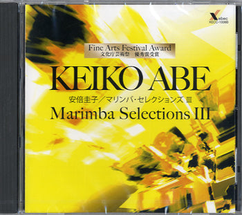CD KEIKO ABE/MARIMBA SELECTIONS(3)