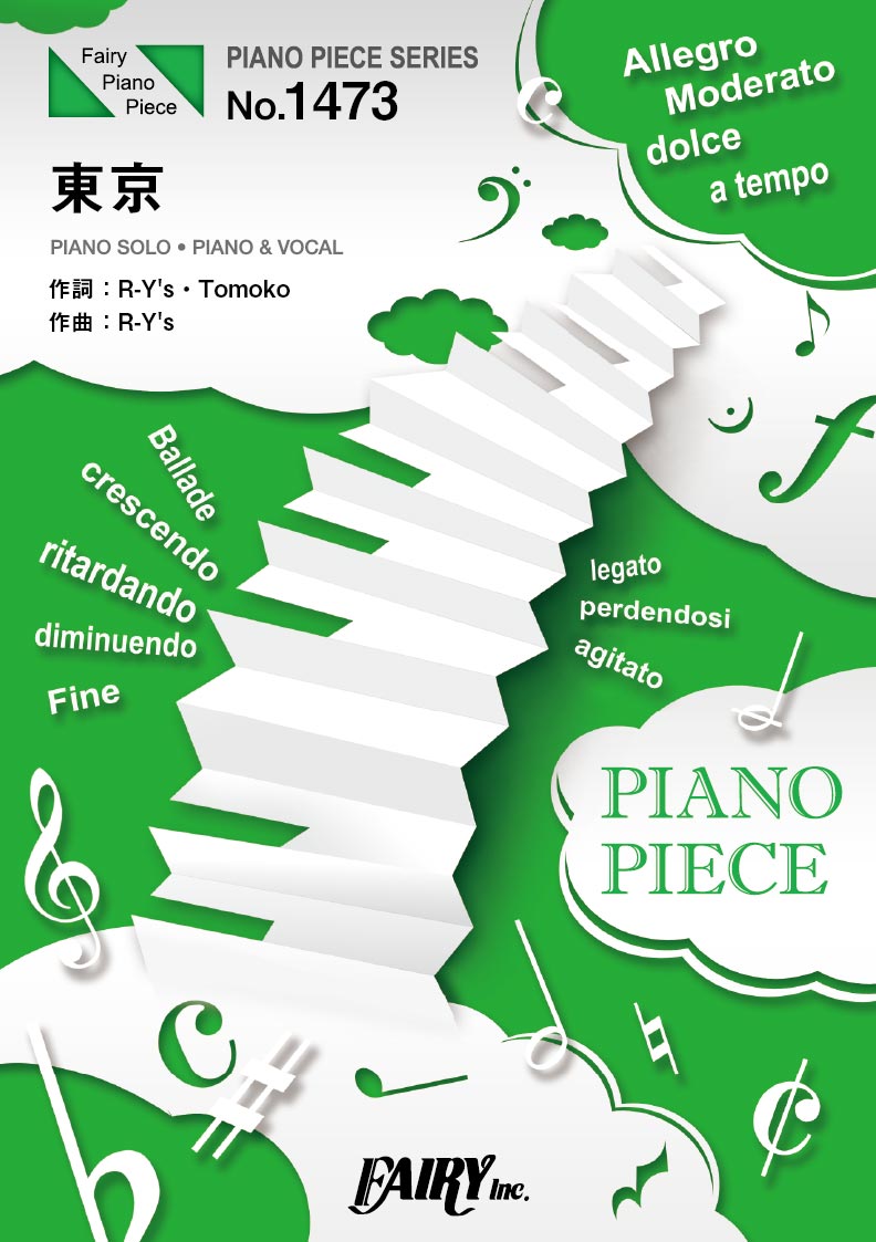 ＰＰ１４７３　ピアノピース　東京／ＪＵＪＵ