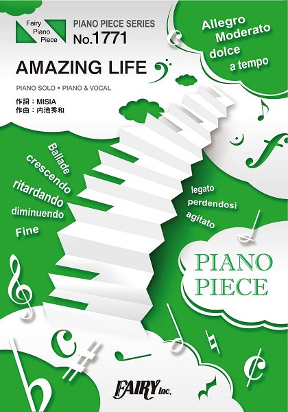 ＰＰ１７７１　ピアノピース　ＡＭＡＺＩＮＧ　ＬＩＦＥ／ＭＩＳＩＡ
