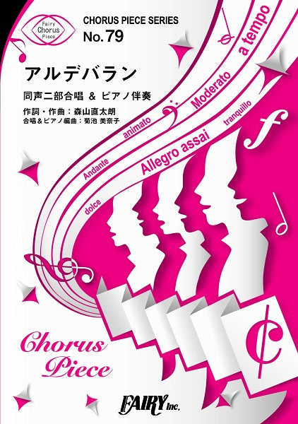CP79 コーラスピース アルデバラン/AI