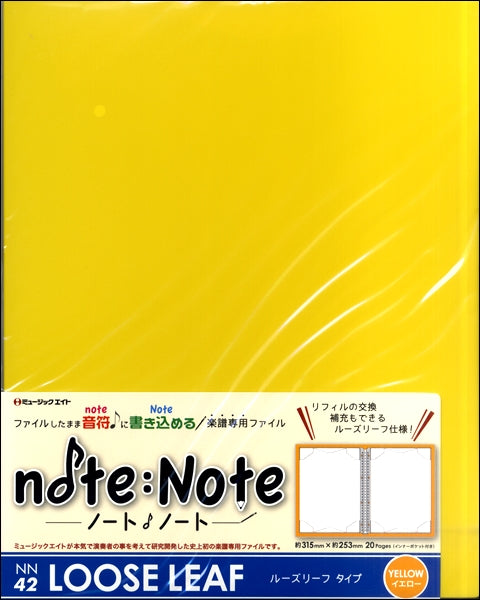 ＮＮ４２　ノート・ノート【ルーズリーフ・タイプ】（イエロー）