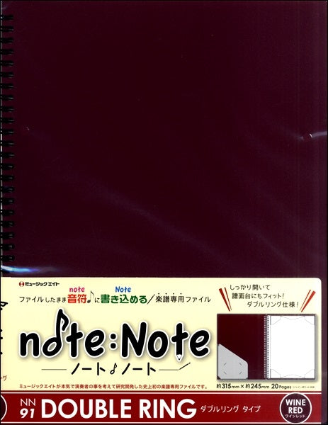 NN91 ノート・ノート【ダブルリング・タイプ】ワインレッド