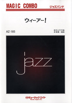AZco185 ジャズマジックコンボ ウィーアー!