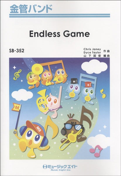 ＳＢ３５２　金管バンド　Ｅｎｄｌｅｓｓ　Ｇａｍｅ／嵐