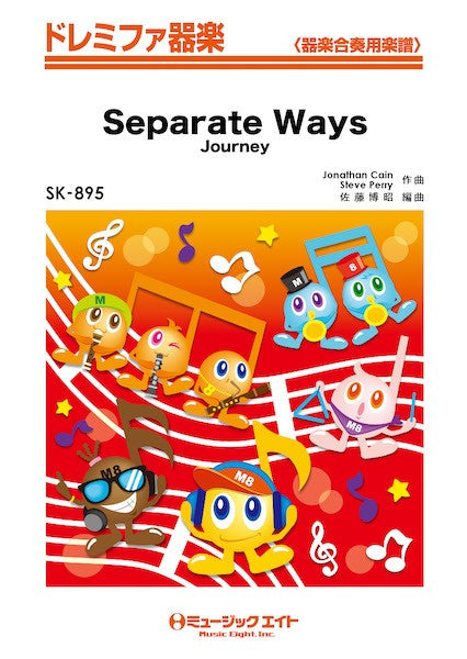 ＳＫ８９５　ドレミファ器楽　Ｓｅｐａｒａｔｅ　Ｗａｙｓ／Ｊｏｕｒｎｅｙ