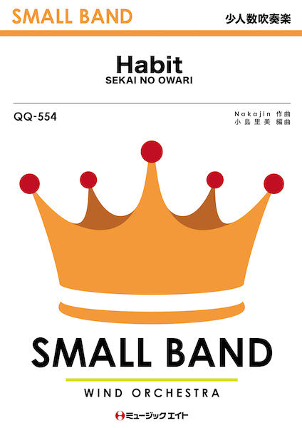 QQ554 少人数吹奏楽 Habit/SEKAI NO OWARI