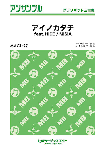MACL97 クラリネット・アンサンブル アイノカタチ feat. HIDE【クラリネット三重奏】