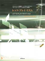 レッツ・プレイ・リズム／模範演奏＆プレイ・アロング３ＣＤ付