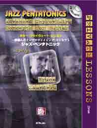 ギター・プライヴェート・レッスン/一歩進んだインプロヴァイジング・コンセプト ジャズ・ペンタトニック 模範演奏CD付