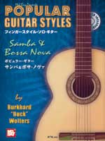 フィンガースタイル・ソロ・ギター　ポピュラーギター／サンバ＆ボサ・ノヴァ