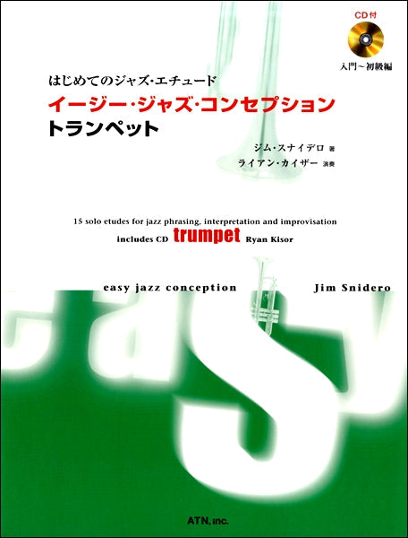 イージー・ジャズ・コンセプション　トランペット　ＣＤ付