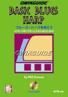 クイックガイド・シリーズ ブルース・ハープを吹こう(CD付)