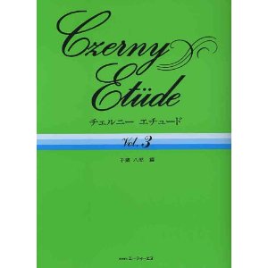 チェルニー・エチュード3