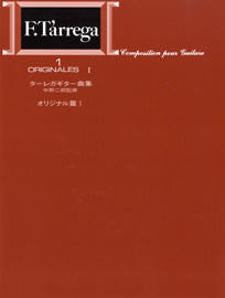 ターレガギター曲集１　オリジナル篇１