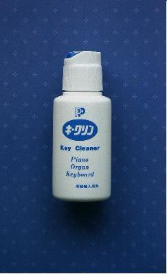 キークリン（鍵盤除菌・洗浄剤）