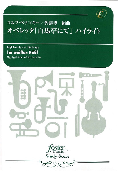 楽譜】吹奏楽スコア | ヤマハの楽譜通販サイト – Page 25 – Sheet