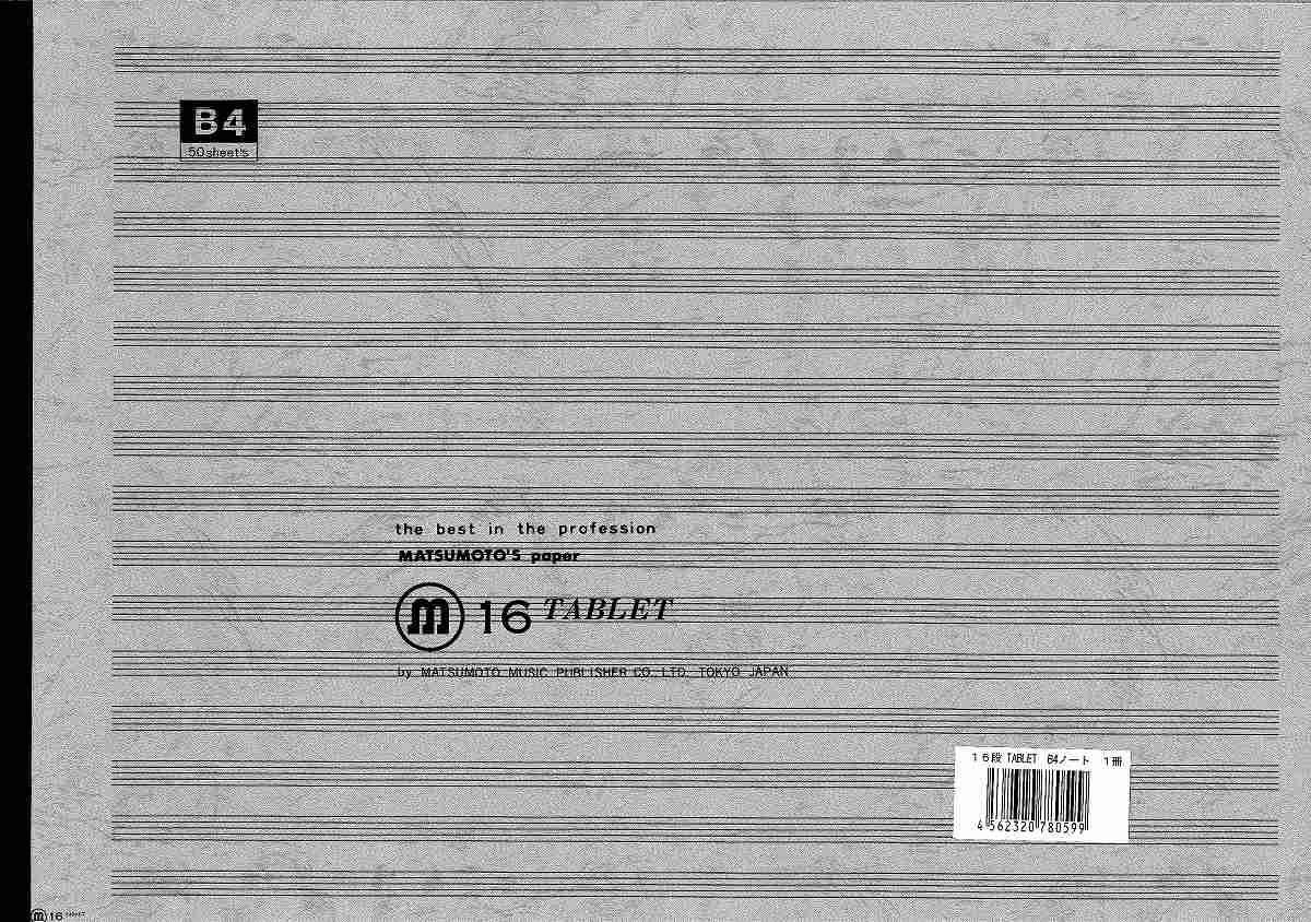 音楽帳　タブレット　Ｂ４判　１６（グレー）５０枚横のり