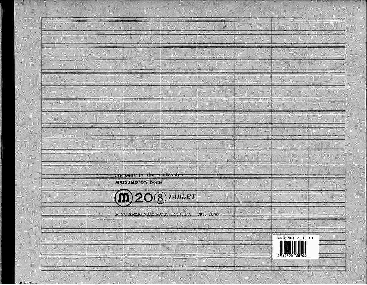 音楽帳　タブレット　２０（８）（グレー）