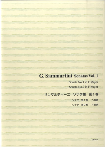 SR-035 サンマルティーニ　ソナタ集　第１巻