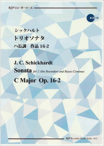 ＲＰ　シックハルト　トリオソナタ　ハ長調　作品１６－２