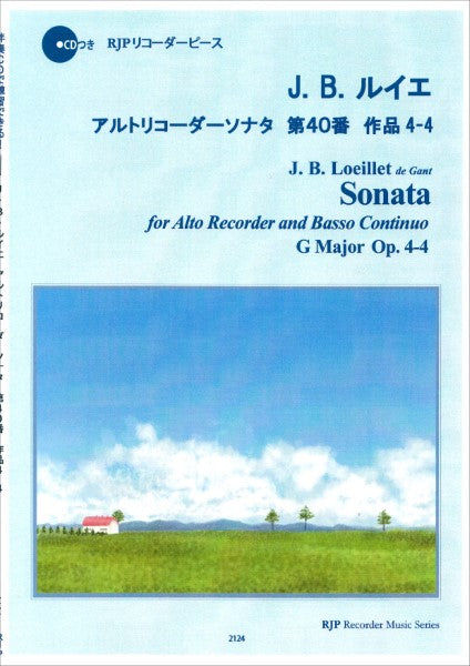 ＲＰ　Ｊ．　Ｂ．　ルイエ　アルトリコーダーソナタ　第４０番　作品４－４