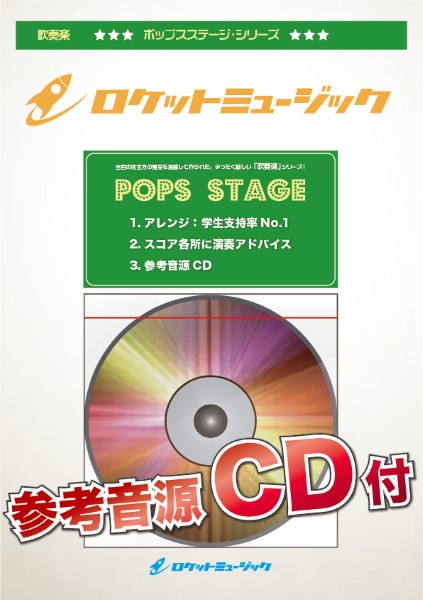 ＰＯＰ－３６１　Ｉｔ’ｓ　ａ　Ｓｍａｌｌ　Ｗｏｒｌｄ（小さな世界）（ディズニーランドより）【参考音源ＣＤ付】