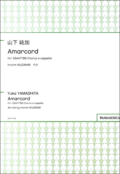 山下祐加　Ａｍａｒｃｏｒｄ　ｆｏｒ　ＳＳＡＡＴＴＢＢ　Ｃｈｏｒｕｓ　ａ　ｃａｐｐｅｌｌａ