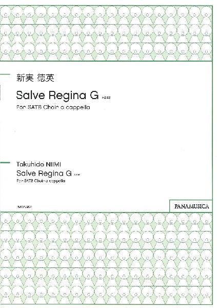 新実徳英　Ｓａｌｖｅ　Ｒｅｇｉｎａ　Ｇ　ｆｏｒ　ＳＡＴＢ　Ｃｈｏｉｒ　ａ　ｃａｐｐｅｌｌａ