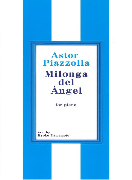 Piazzolla Milonga del Angel ピアノソロ