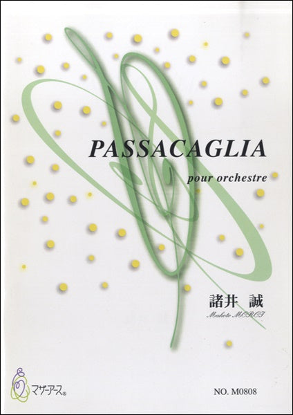 ＰＡＳＳＡＣＡＧＬＩＡ／諸井誠