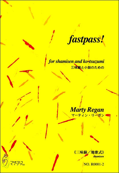 FASTPASS!　三味線と小鼓のための《三味線／地歌式》　Marty Regan：作曲