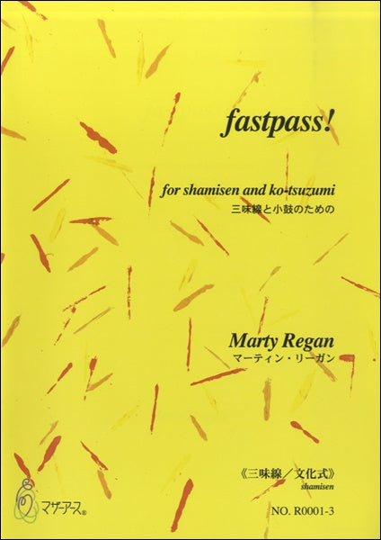 ｆａｓｔｐａｓｓ！　三味線と小鼓≪三味線／文化式≫／ﾏｰﾃｨﾝ･ﾘｰｶﾞﾝ