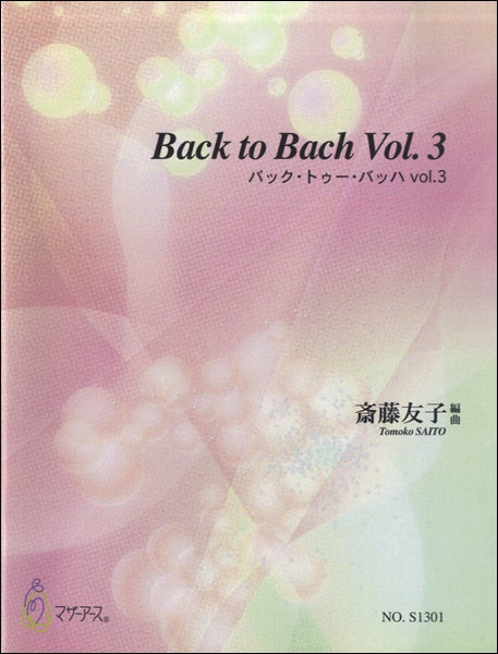 Back to Bach Vol. 3