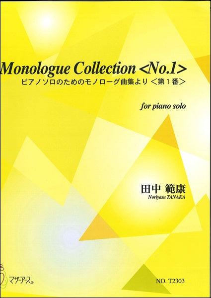 Monologue Collection<No.1>