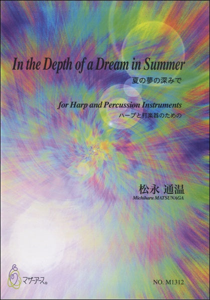 IN THE DEPTH OF A DREAM IN SUMMER ハープと打楽器　松永通温：作曲