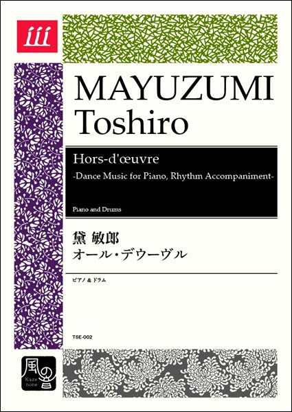 オール・デウーヴル