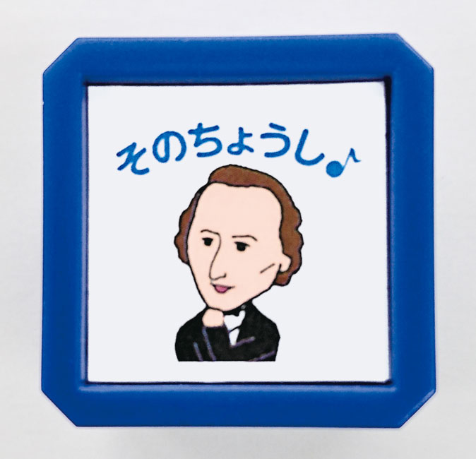 ショパンスタンプ