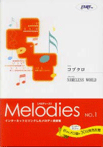 メロディーズ１　コブクロ／ＮＡＭＥＬＥＳＳ　ＷＯＲＬＤ
