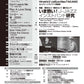 月刊エレクトーン2018年7月号