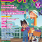 月刊エレクトーン2021年9月号
