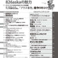 月刊エレクトーン2021年9月号