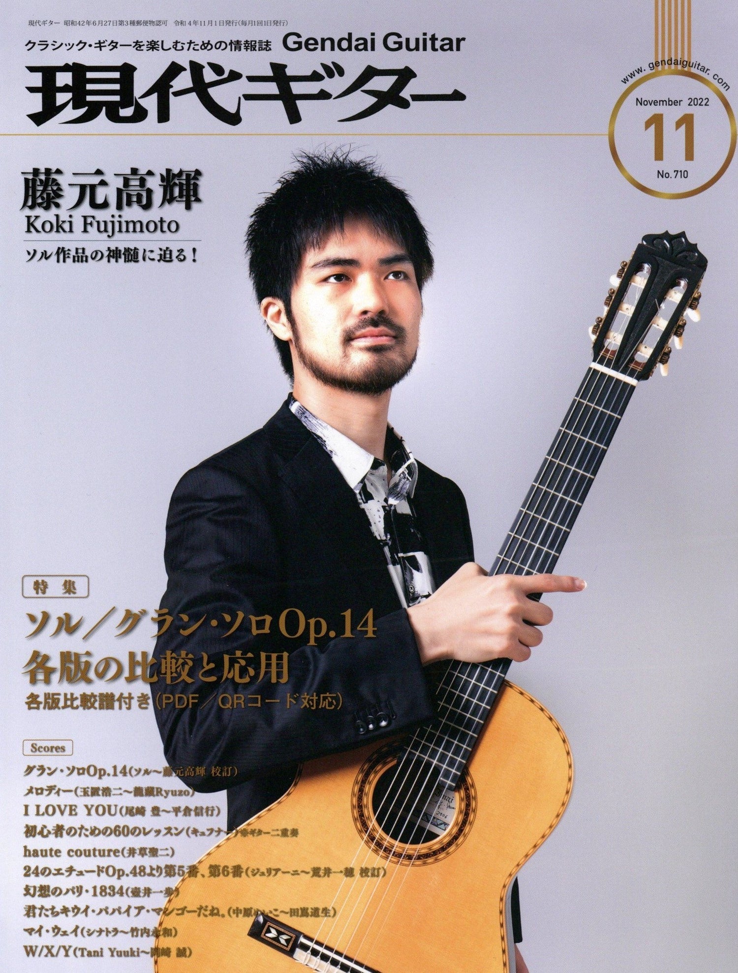 ヤマハの楽譜通販サイト　Music　Sheet　Store　現代ギター　２０２２年１１月号