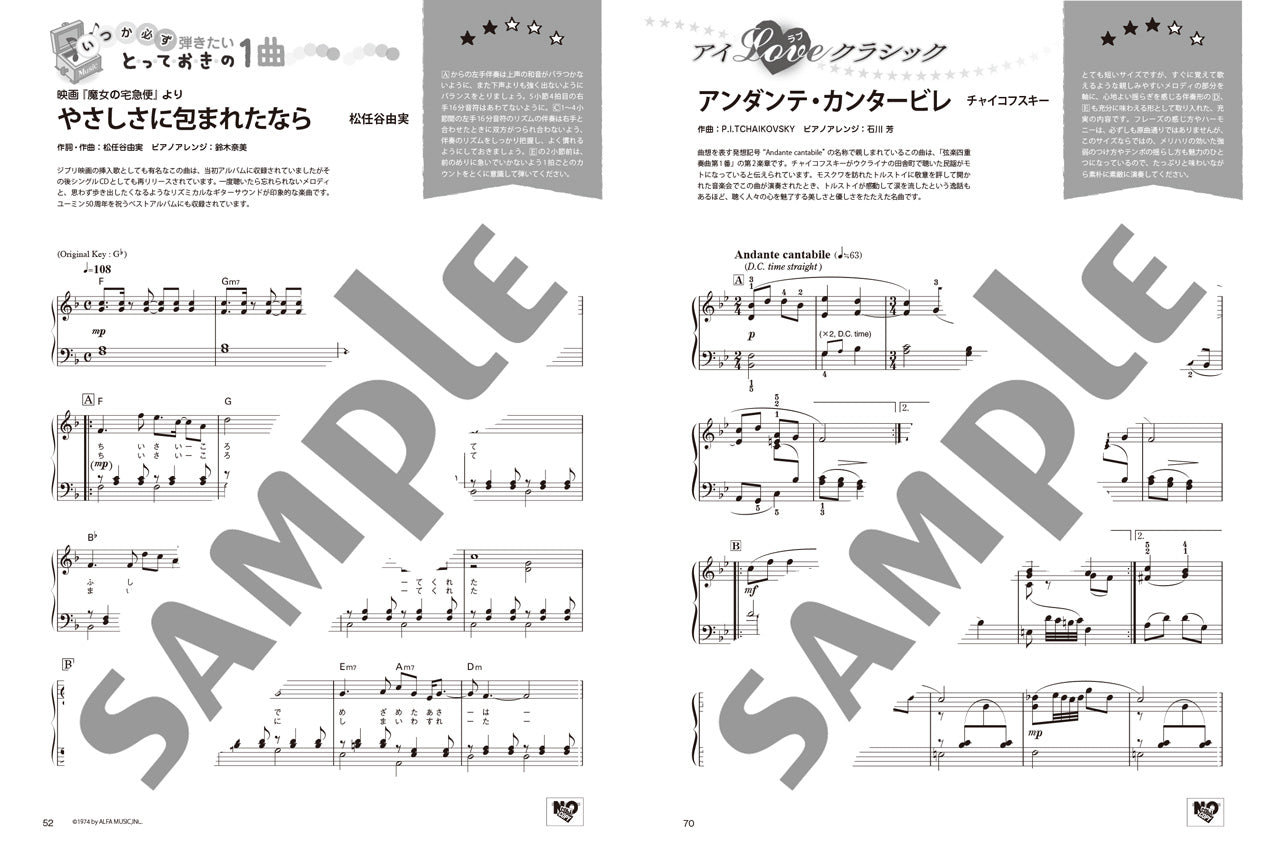 月刊ピアノ 2023年1月号 | ヤマハの楽譜通販サイト Sheet Music Store
