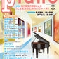 月刊ピアノ 2023年2月号