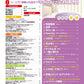 月刊ピアノ 2022年3月号