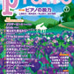 月刊ピアノ 2022年5月号