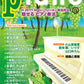 月刊ピアノ 2022年10月号