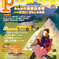 月刊ピアノ 2021年11月号