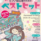 月刊ピアノ2022年1月号増刊 今弾きたい！ピアノ初心者のためのベストヒット～ドレミふりがな&指番号のガイド付！～