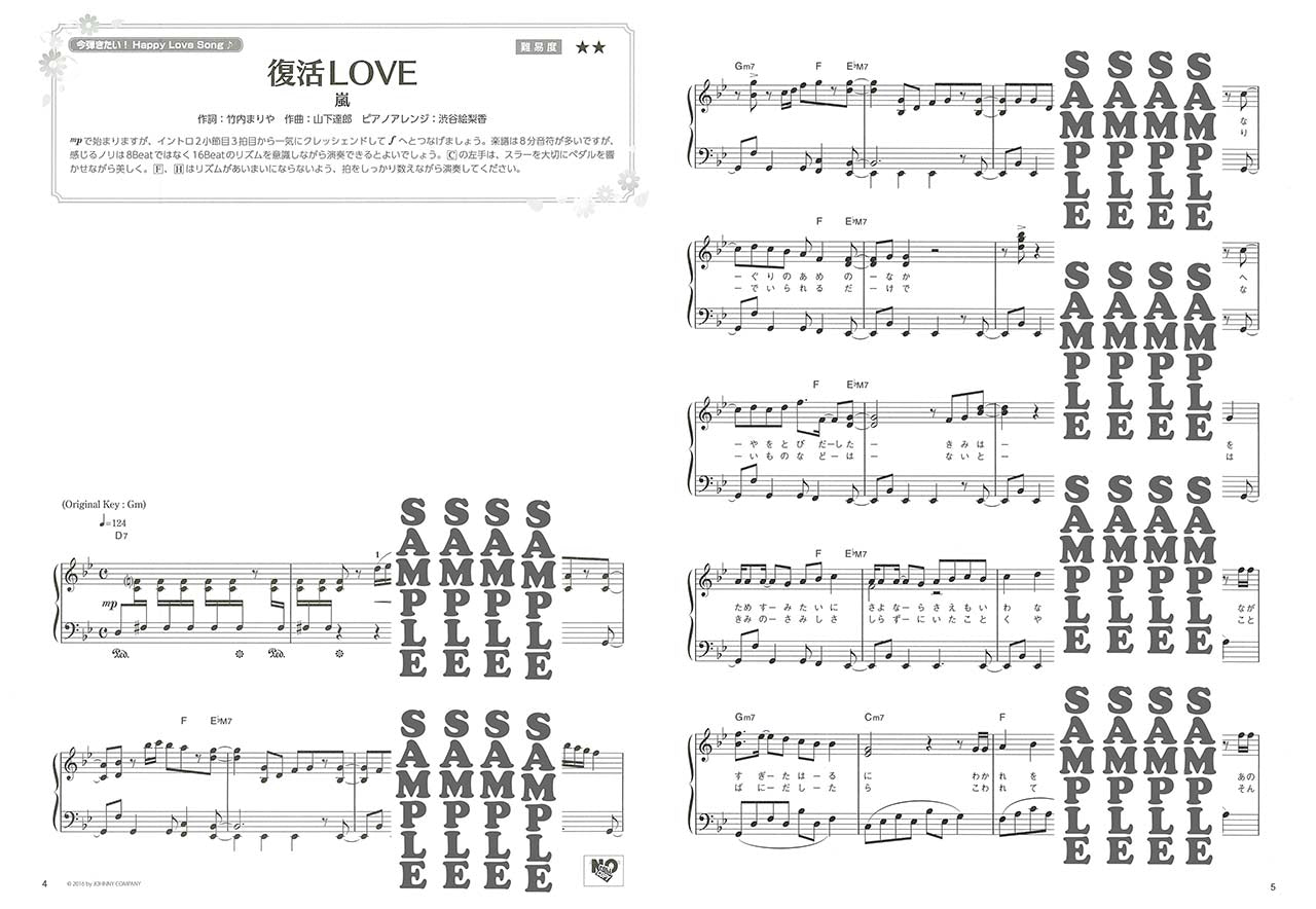 ピアノで贈る Happy Love Songの超定番 月刊ピアノ 2016年5月号増刊_1